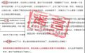 女儿高考710分却因父母是“老赖”无法被录取?这到底是不是真的?