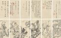 六十多年来八大山人《兰亭诗画册》的收藏者一直是个谜