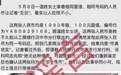 硬核科普:为何“私印2万亿百元大钞”不可信?
