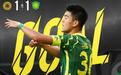梁少文任意球破门!北京国安1-1联城FC