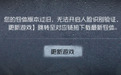 网易游戏升级未成年保护系统,人脸识别模式已然起效