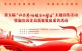 助推国际产能合作 陕鼓集团融入“一带一路”大格局