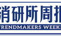 Manner完成新一轮数亿美元融资;抖音电商挖来阿里高P人才;贝瑞甜心、熊小夕、7or9获融资 | 消研所周报