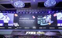 Soul App高管亿邦峰会演讲:基于Z世代潜力,共同探索元宇宙时代的消费新机会