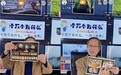 《十万个为什么》出版60周年,复旦教授卢宝荣抖音直播科普稻米的“前世今生”