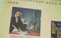 被骗了:课本上那个拉瓦锡 他根本没在做实验