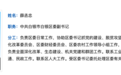 白银景泰县委原书记坠楼身亡后 新任县委书记就位