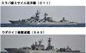 俄海军瓦良格号等4艘战舰现身日本附近,自卫队派舰机紧盯