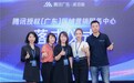 腾讯授权(广东)区域营销服务中心落地广州,携手成功易助推区域生意增长