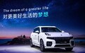 都市对立美学再进阶 领克09正式亮相