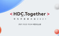 华为HDC大会召开在即,新日只字未提,恐将有大动作