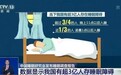 HOPE LIFE小仙丸:科学补充NMN 缓解睡眠质量问题