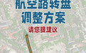 武汉市中心一转盘封闭10多年，即将开放！