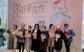 什么是新女性?读书博主都靓在扬州华侨城告诉你