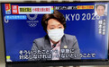 东京奥运开幕式仅剩一天导演被辞退!奥组委主席回应