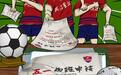 重庆两江竞技对阵沧州雄狮海报:五一“加班”申请