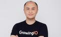 Growing时代| GrowingIO的数据驱动增长进行时