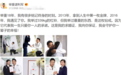 奥运冠军谌利军求婚成功 手拿钻戒单膝下跪气氛甜蜜