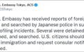 美国驻日大使馆：日本警方涉嫌“种族形象定性”