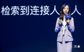 百度新产品“问一问” 让每个用户提问都被认真对待
