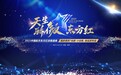 东方红航天生物开启“十四五”规划,空间生物主动健康赋能未来