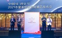 水星家纺发布《2021中国被芯白皮书》,深度解析国民睡眠问题