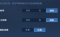《王者荣耀》今日更新:华为小米等8款机型吃上90Hz超高帧率