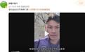 有望加盟!记者:李松益&丛震现身津门虎训练场