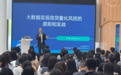 走进交通银行 融慧金科分享大数据实现信贷量化风控的原则与实战