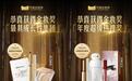 Perfect Diary完美日记创立四周年,坚持「美不设限」让人人皆可轻松变美