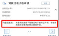 “交管12123”APP操作热点“九问答”