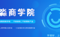 财商教育市场规模潜力大 微淼商学院以期独特的教育理念取胜