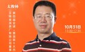 太和酵藏.第五届瑞言能量盛典—— 在不确定的时代,如何破局赢未来