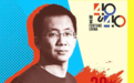 《财富》发布2021年中国40岁以下富豪榜:张一鸣登顶