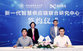 北航-数势科技共建新一代智慧供应链联合研究中心