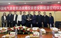 重大战略投资:中国电气装备集团与思安新能源举行投资签约仪式