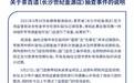 茶百道回应“市监局检查发现原料疑过期”:系未及时更换标贴