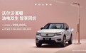 “卧底”XC40 RECHARGE维权群 看车主与沃尔沃相爱相杀