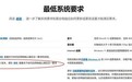 不是所有电脑都能升Win11 这个参数不能忽视