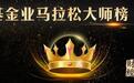 三年回报逾150%!这匹权益黑马“能涨抗跌”的逻辑是什么?