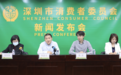 百度与深圳市消费者委员会达成合作 加强电商品控