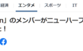 看傻了…日本男团成员下海拍片,出演成人片里的女主角?