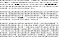 美图公司购买约 4000 万美元的比特币及以太币,准备进军区块链