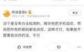 微信官方回应“花钱就能查到聊天记录”:100%都是骗子
