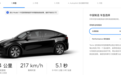 暴降16万!特斯拉(TSLA.US)元旦送大礼包,Model Y急剧降价!副总裁:国产化率基本实现