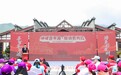 “峥嵘百年路 旅动贵州红”2021年贵州红色旅游年正式启幕