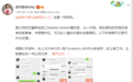 知名旅游博主投诉遭微软外籍员工骚扰,更多女性称曾被同一人骚扰