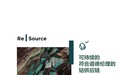 洛阳钼业联手嘉能可、欧亚资源发起Re|Source,以区块链技术推动对钴的溯源及负责任采购