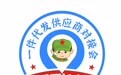 2022第三届全国团长大会LOGO会标公布