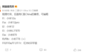 小米12等新产品爆料:会有小屏骁龙870机型 Redmi K50共四款